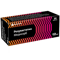 Купить: Розувастатин Медисорб 10 мг 30 шт таблетки покрытые пленочной оболочкой