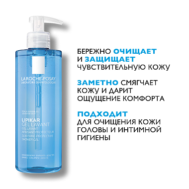 Купить La Roche-Posay Lipikar Gel Lavant 400 мл гель успокаивающий  для душа для чувствительной кожи детей и взрослых с маслом ши