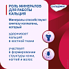 Купить Кальцемин 60 шт таблетки покрытые оболочкой