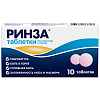 Купить Ринза 10 шт таблетки