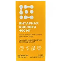 Купить: Янтарная Кислота 400 мг 30 шт таблетки
