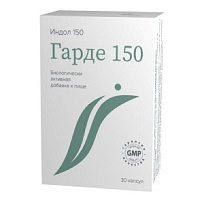 Купить: Индол 30 шт капсулы