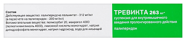 Купить Тревикта 263 мг/1,315 мл 1 шт суспензия для внутримышечного введения с пролонгированным высвобождением шприц в комплекте с иглами 2 шт