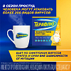 Купить Терафлю 2 г 10 шт порошок для приготовления раствора для приема внутрь лимон