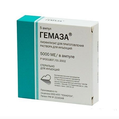 Купить Гемаза 5000 МЕ 5 шт лиофилизат для приготовления раствора для инъекций ампулы
