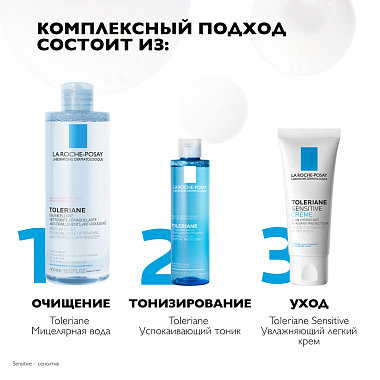 Купить La Roche-Posay Toleriane 400 мл 2 шт мицеллярная вода для чувствительной и склонной к аллергии кожи лица и глаз