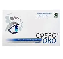 Купить: Сферо Око 0,5 мл 5 шт протектор эпителия роговицы гелевый