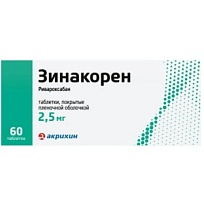 Купить: Зинакорен 2,5 мг 60 шт таблетки покрытые пленочной оболочкой
