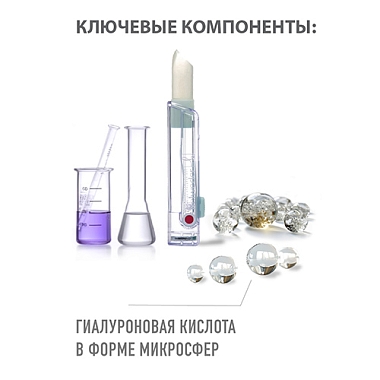 Купить Belweder 4 г помада для губ с гиалуроновой кислотой
