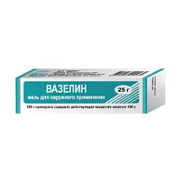 Купить: Вазелин мазь для наружного применения 25г