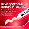 Купить Пародонтакс отбеливающая 75 мл паста зубная