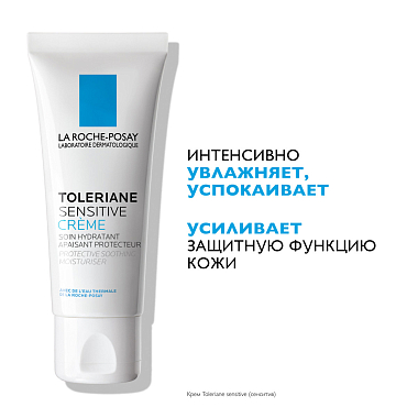 Купить La Roche-Posay Toleriane Sensitive 40 мл крем для сверхчувствительной кожи