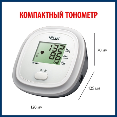 Купить Nissei DS-10A тонометр автоматический на плечо с адаптером и манжетой 22-32 см