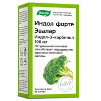 Купить: Индол Форте 100 мг 90 шт капсулы