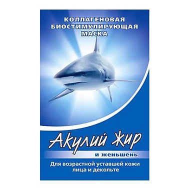 Купить Акулий жир и женьшень 10 мл 1 шт маска коллагеновая для возрастной уставшей кожи лица и декольте