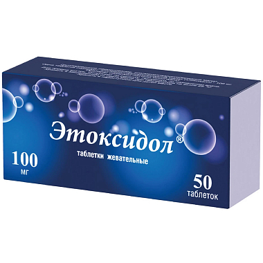 Купить Этоксидол 100 мг 50 шт таблетки жевательные