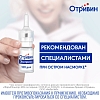 Купить Отривин Экспресс 0,05% 10 мл спрей назальный дозированный с ароматом ментола