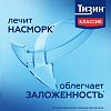 Купить Тизин Классик 0,1 % 15 мл спрей назальный дозированный