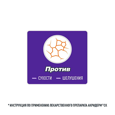 Купить Акридерм СК 30 г мазь для наружного применения
