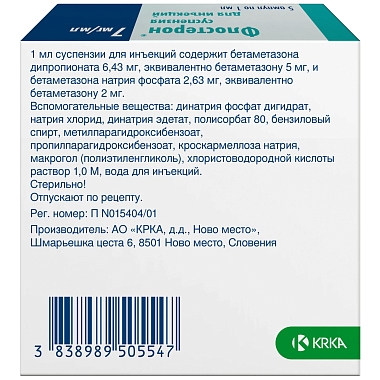 Купить Флостерон 7 мг/мл 1 мл 5 шт суспензия для инъекций ампула