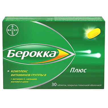 Купить Берокка Плюс 30 шт таблетки покрытые пленочной оболочкой