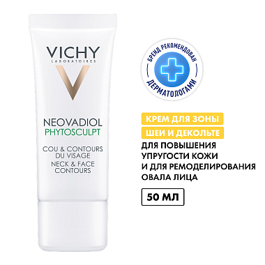 Купить Vichy Neovadiol Phytosculpt 50 мл крем-лифтинг антивозрастной  для зоны декольте шеи и овала лица