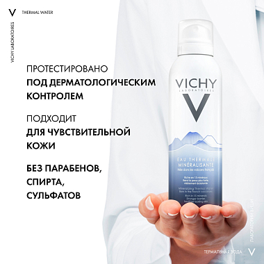 Купить Vichy 150 мл вода термальная вулканическая