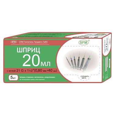 Купить SFM 20 мл 5 шт шприц одноразовый 3-х компонентный игла 21G (0,8 мм х 40 мм)