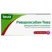 Купить: Ривароксабан-Тева 10 мг 30 шт таблетки покрытые пленочной оболочкой