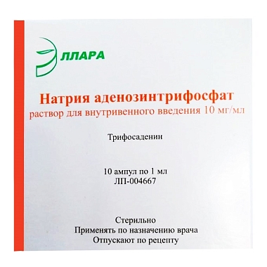 Купить АТФ 1% 1 мл 10 шт раствор для внутривенного введения