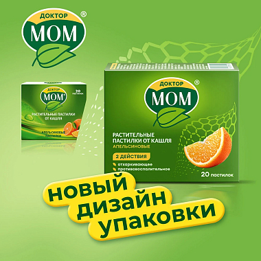 Купить Доктор Мом 20 шт пастилки апельсин