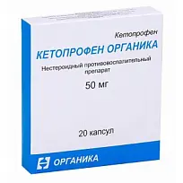 Купить: Кетопрофен 50 мг 20 шт капсулы