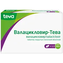 Купить: Валацикловир-Тева 500 мг 10 шт таблетки покрытые пленочной оболочкой