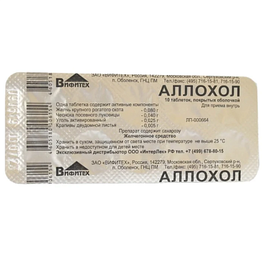 Купить Аллохол 10 шт таблетки покрытые оболочкой