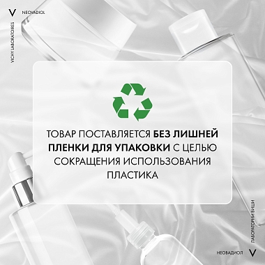 Купить Vichy Neovadiol  30 мл антивозрастная сыворотка для лица с ниацинамидом и витамином С 5 действий