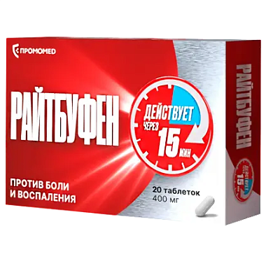 Купить РайтБуфен 400 мг 20 шт таблетки покрытые пленочной оболочкой