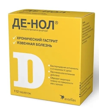 Купить Де-Нол 120 мг 112 шт таблетки покрытые пленочной оболочкой