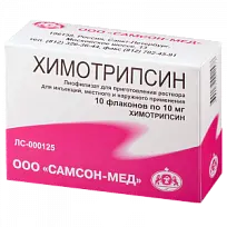 Купить: Химотрипсин 10 мг 10 шт лиофилизат для приготовления раствора для инъекций
