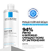 Купить La Roche-Posay Toleriane 400 мл вода мицеллярная  для чувствительной кожи глаз и лица для очищения и снятия макияжа