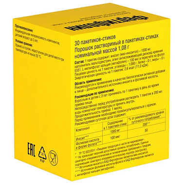 Купить Фертифолин растворимый 30 шт порошок для приготовления раствора для приема внутрь стик-пак