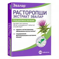 Купить: Расторопша экстракт 20 шт таблетки