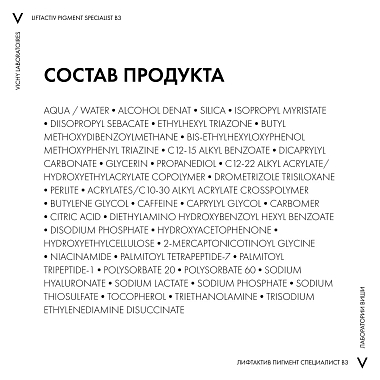 Купить Vichy LiftActiv Pigment Specialist B3  15 мл крем для кожи вокруг глаз против пигментации и темных кругов под глазами с ниацинамидом SPF 50+