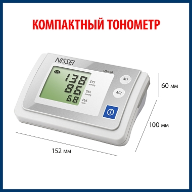 Купить Nissei DS-500 тонометр автоматический с адаптером и манжетой 22-32 см