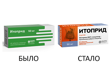 Купить Итоприд 50 мг 40 шт таблетки покрытые пленочной оболочкой