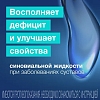 Купить Армавискон Вита 1 % 2 мл 2 шт средство для внутрисуставного введения