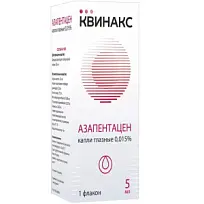 Купить: Квинакс 0,015% 5 мл капли глазные