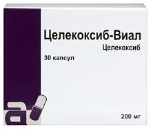 Купить: Целекоксиб-Виал 200 мг 30 шт капсулы