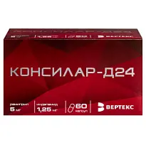 Купить: Консилар-Д24 1,25 мг + 5 мг 60 шт капсулы