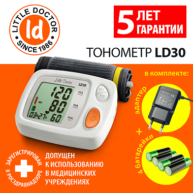 Купить Little Doctor LD30 тонометр автоматический на плечо с адаптером и манжетой 25-36 см