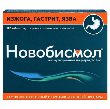 Купить Новобисмол 120 мг 112 шт таблетки покрытые пленочной оболочкой